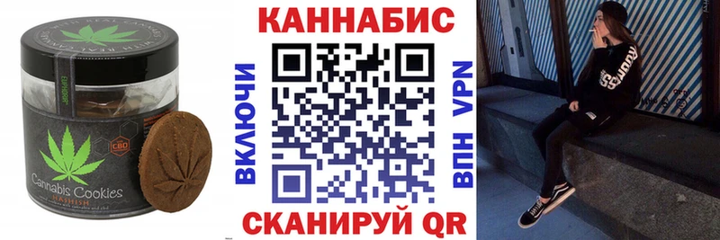 Печенье с ТГК марихуана купить закладку Кинель