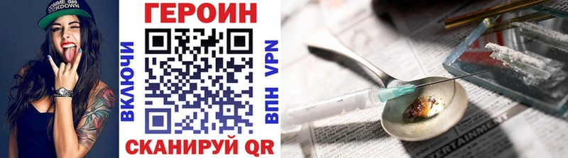 ГЕРОИН хмурый  Кинель 