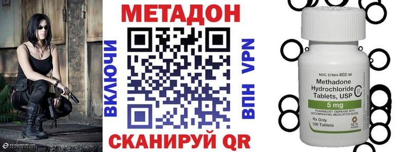 omg вход  Кинель  МЕТАДОН VHQ 